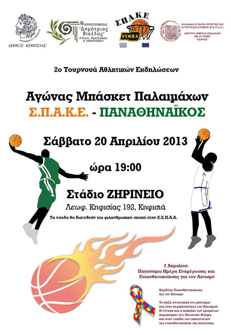 BASKET