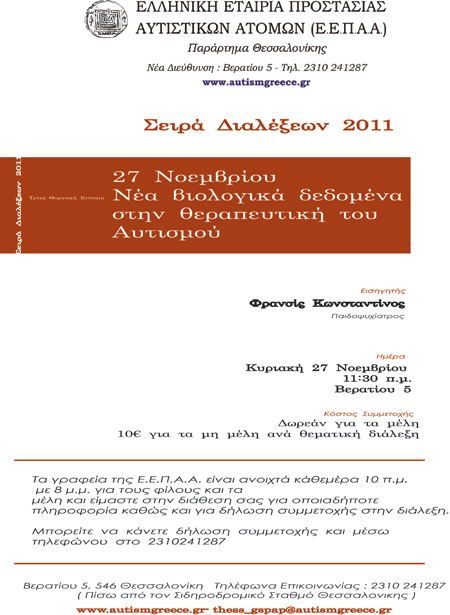 Διαλεξεις