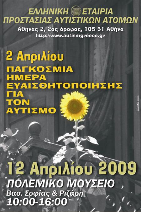 12 Apriliou