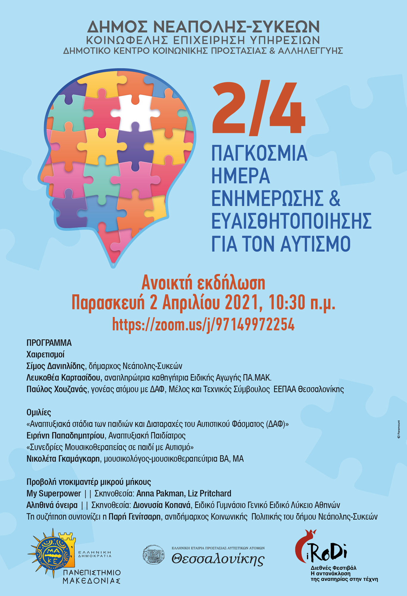 postersikies2apriliou