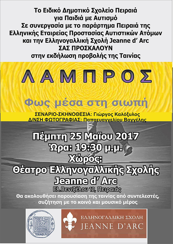 lampros_s