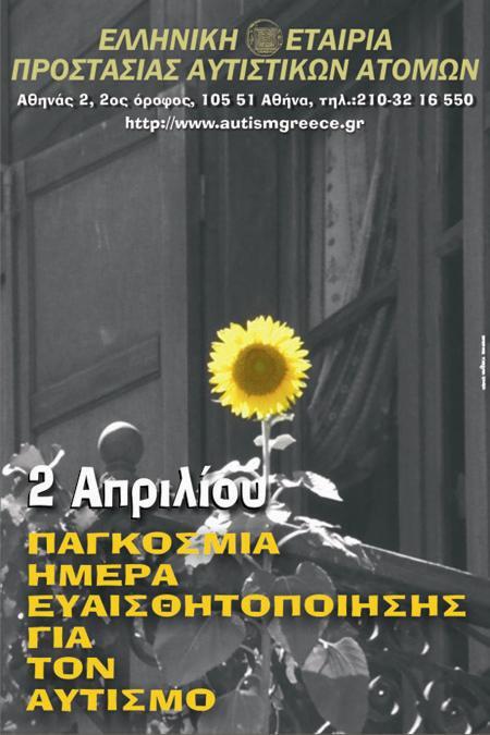 2 Apriliou