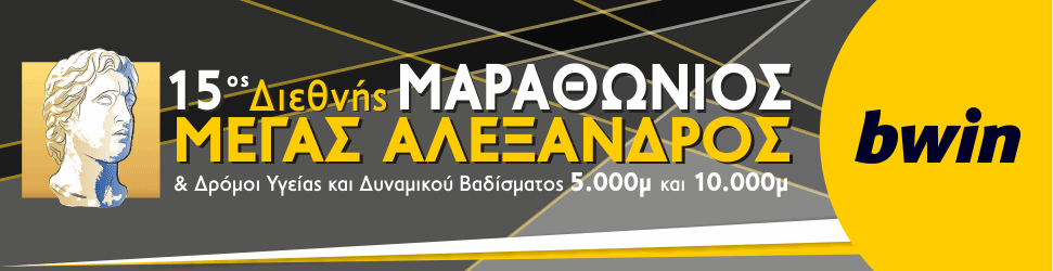 970x250 banners gr01