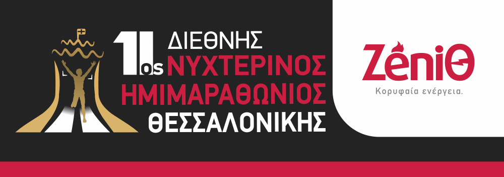 Banners 1000x351 gr