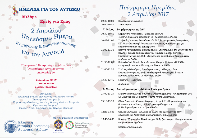 Hmerida-programma1