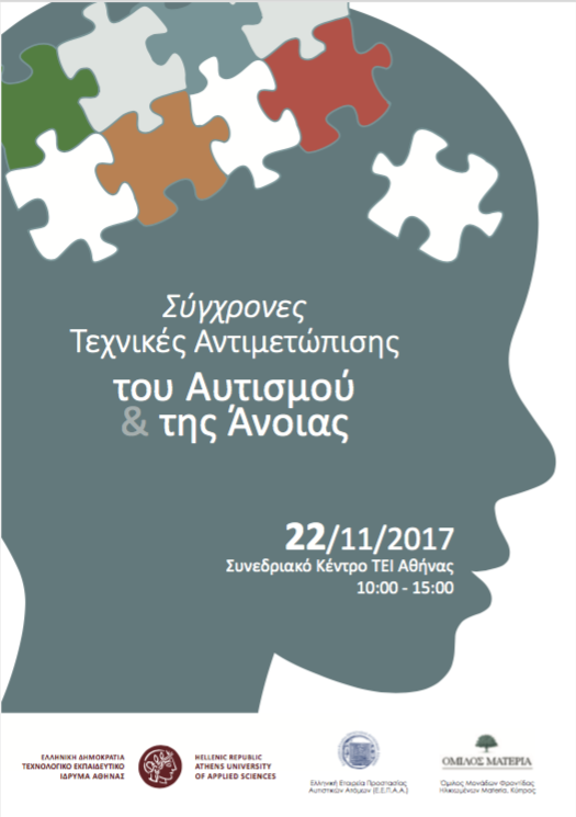 autismos_anoia_2017.png