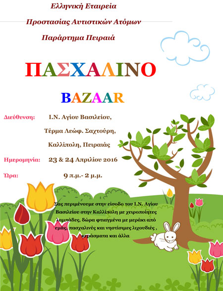 easter-bazzar