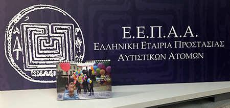 ΗΜΕΡΟΛΟΓΙΟ 2017