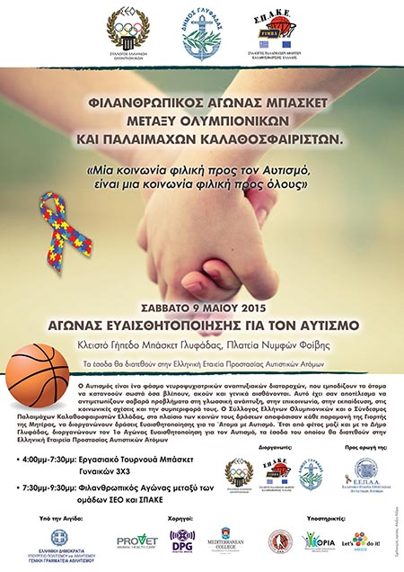 BASKET