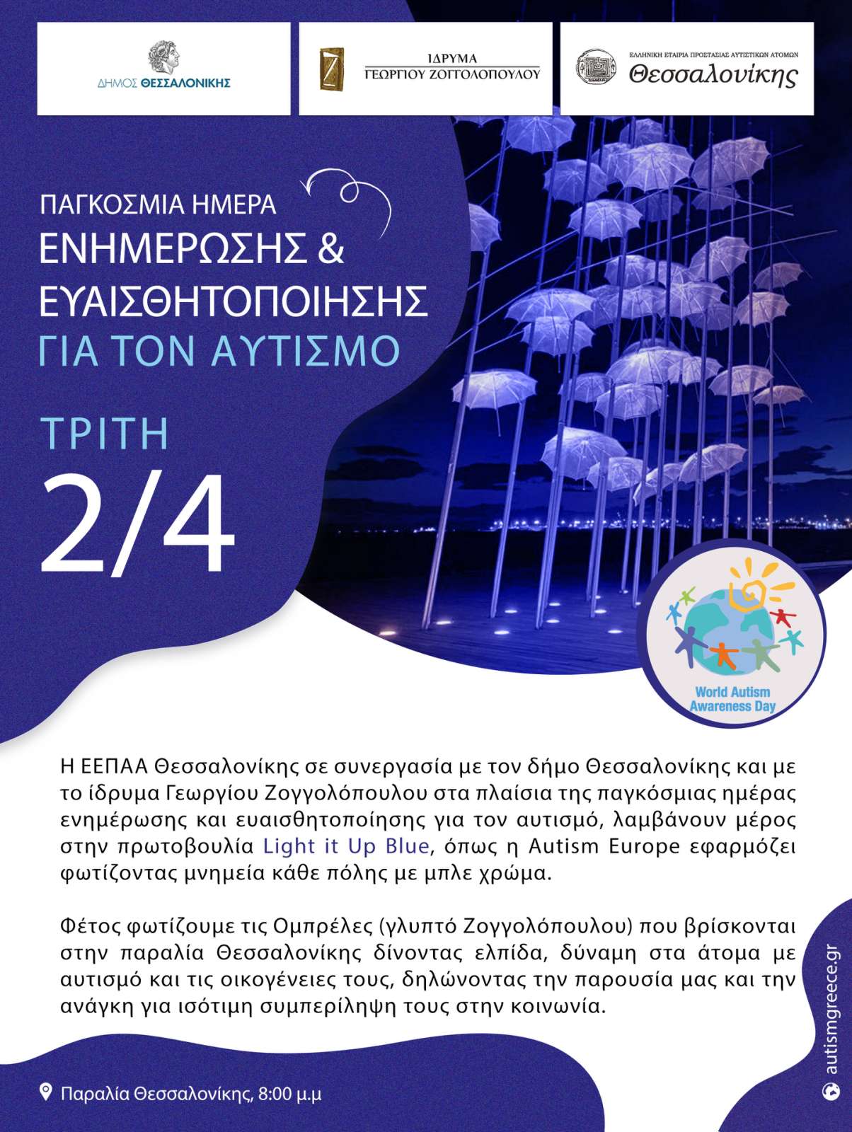 afisa ομπρέλες