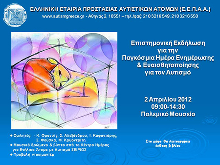 EEPAA 2 Apriliou