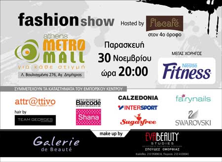 MetroMall