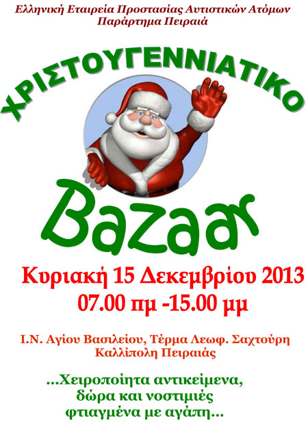 Bazaar Peiraia