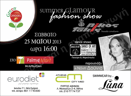 FashionShowMC