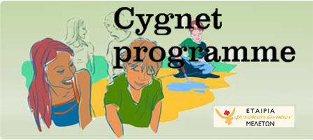 Cygnet