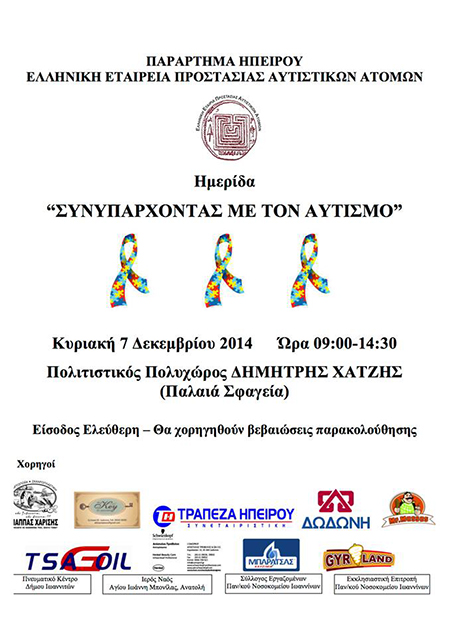 EEPAA HPEIROU