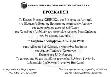 PROSKLISI